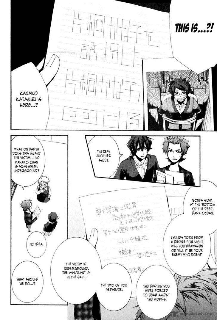 Hinekure Shisho No Mikaiketsu Jikenroku 9 12