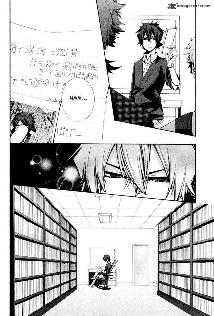 Hinekure Shisho No Mikaiketsu Jikenroku 9 14