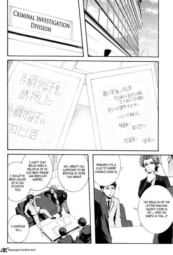 Hinekure Shisho No Mikaiketsu Jikenroku 9 18
