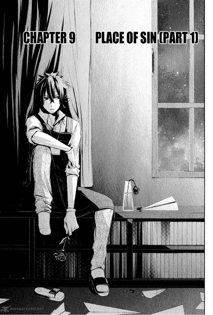 Hinekure Shisho No Mikaiketsu Jikenroku 9 2