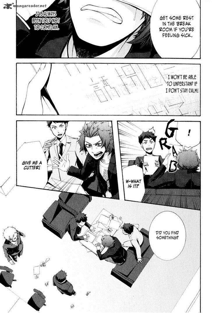 Hinekure Shisho No Mikaiketsu Jikenroku 9 21