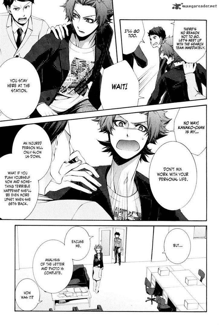 Hinekure Shisho No Mikaiketsu Jikenroku 9 23