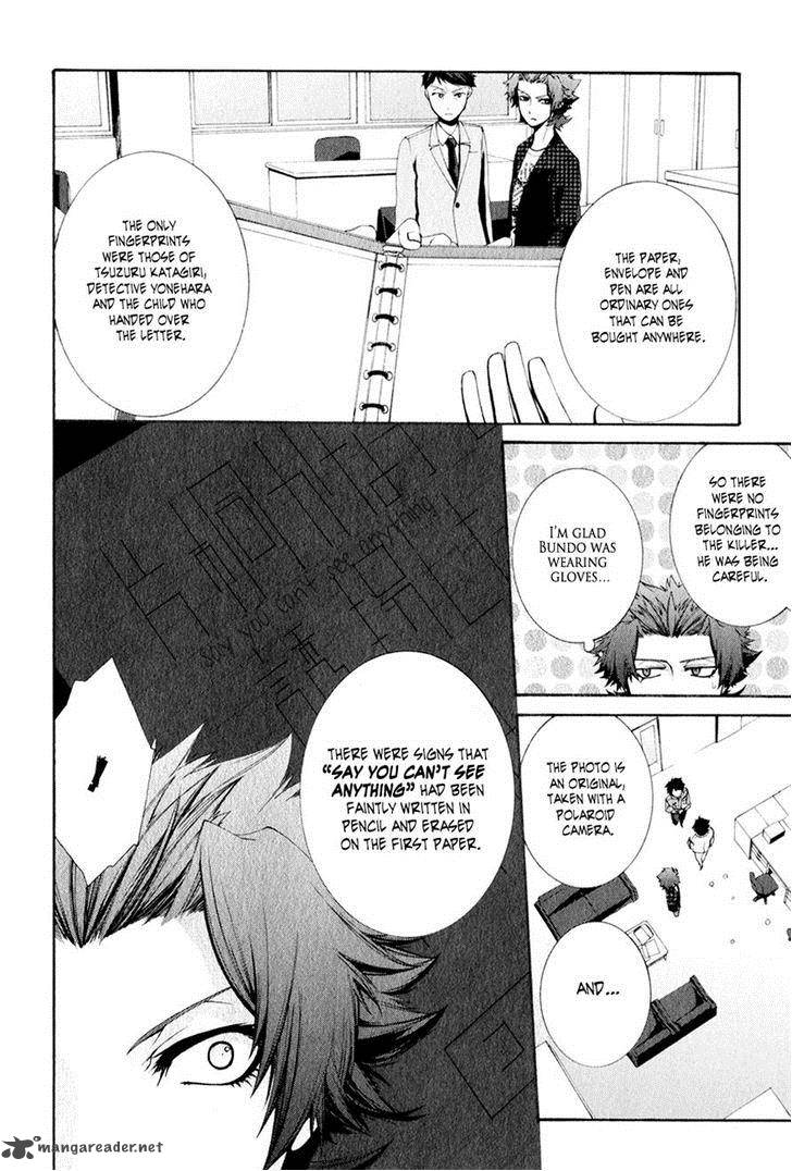 Hinekure Shisho No Mikaiketsu Jikenroku 9 24