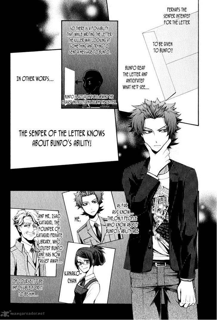 Hinekure Shisho No Mikaiketsu Jikenroku 9 26