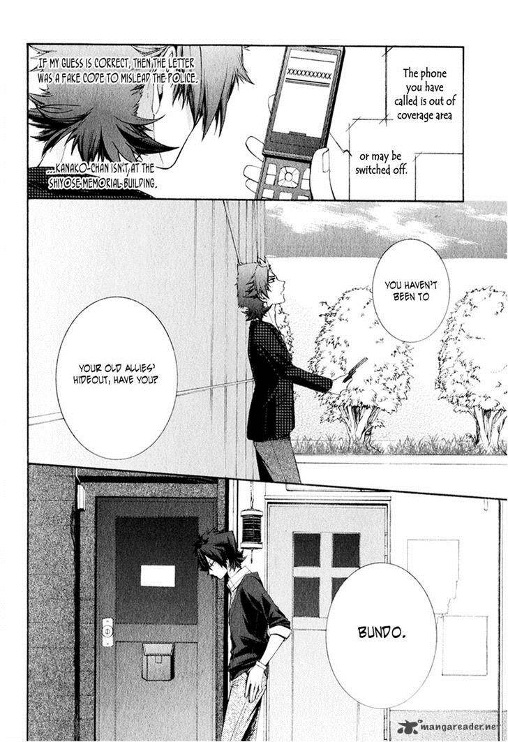 Hinekure Shisho No Mikaiketsu Jikenroku 9 28