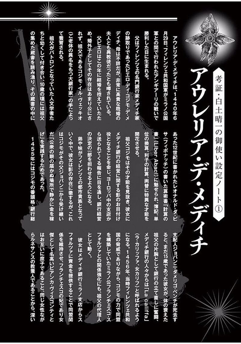 Hinmin Seihitsu Daifugou 5 32