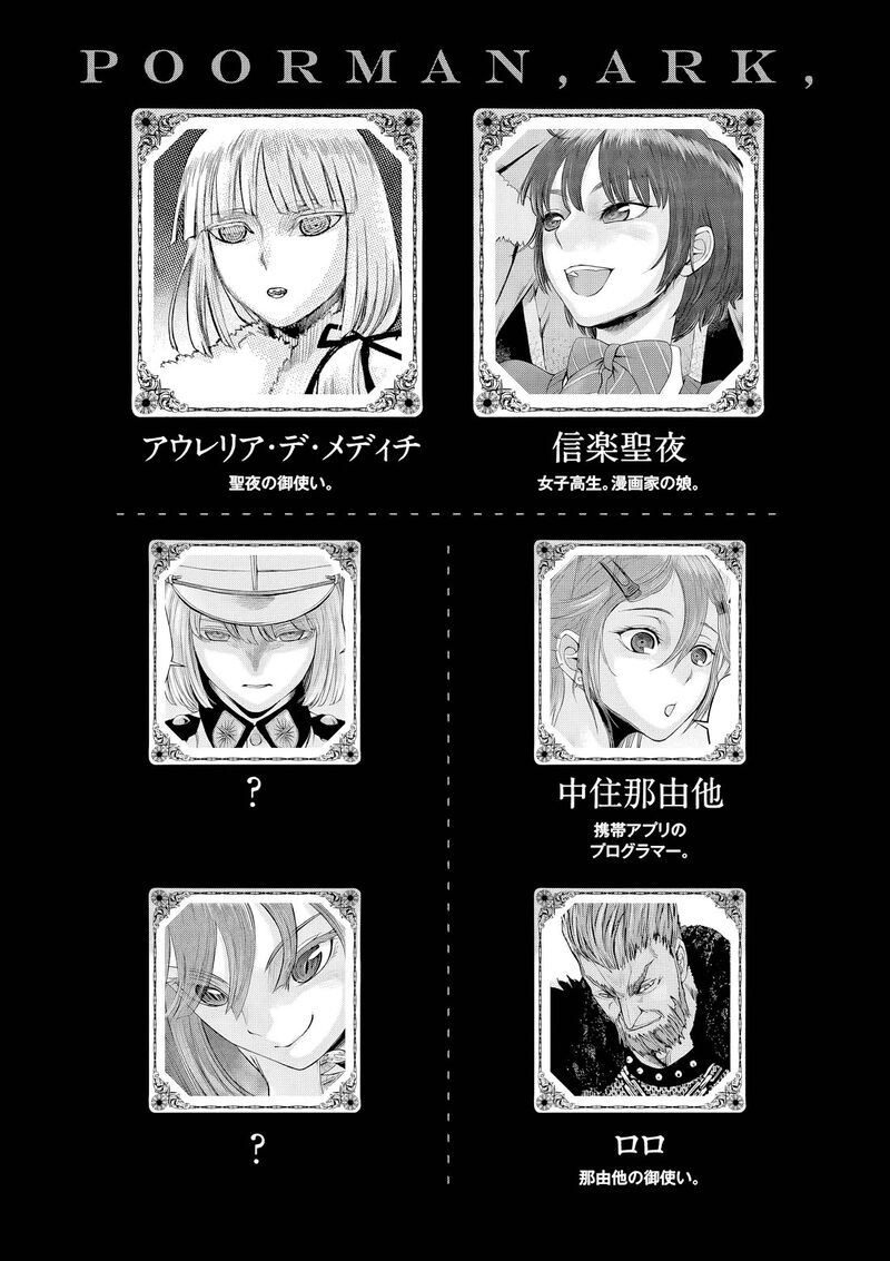 Hinmin Seihitsu Daifugou 6 8