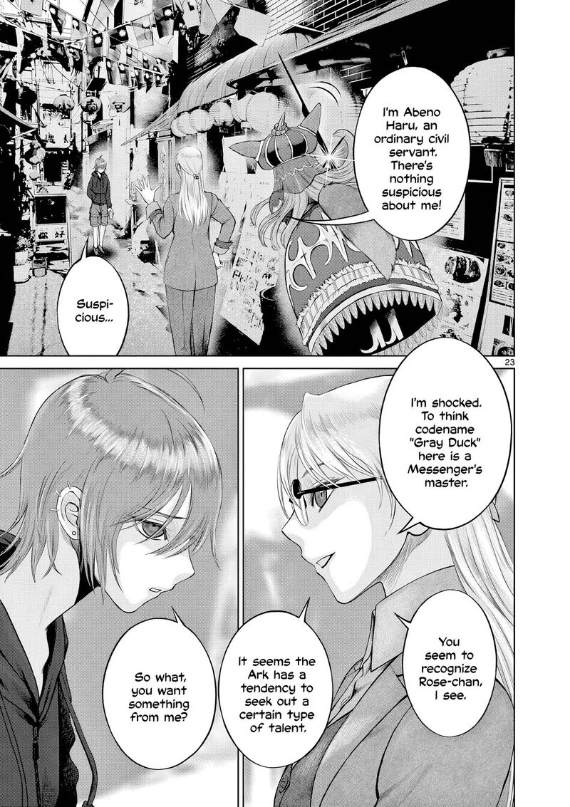 Hinmin Seihitsu Daifugou 7 24