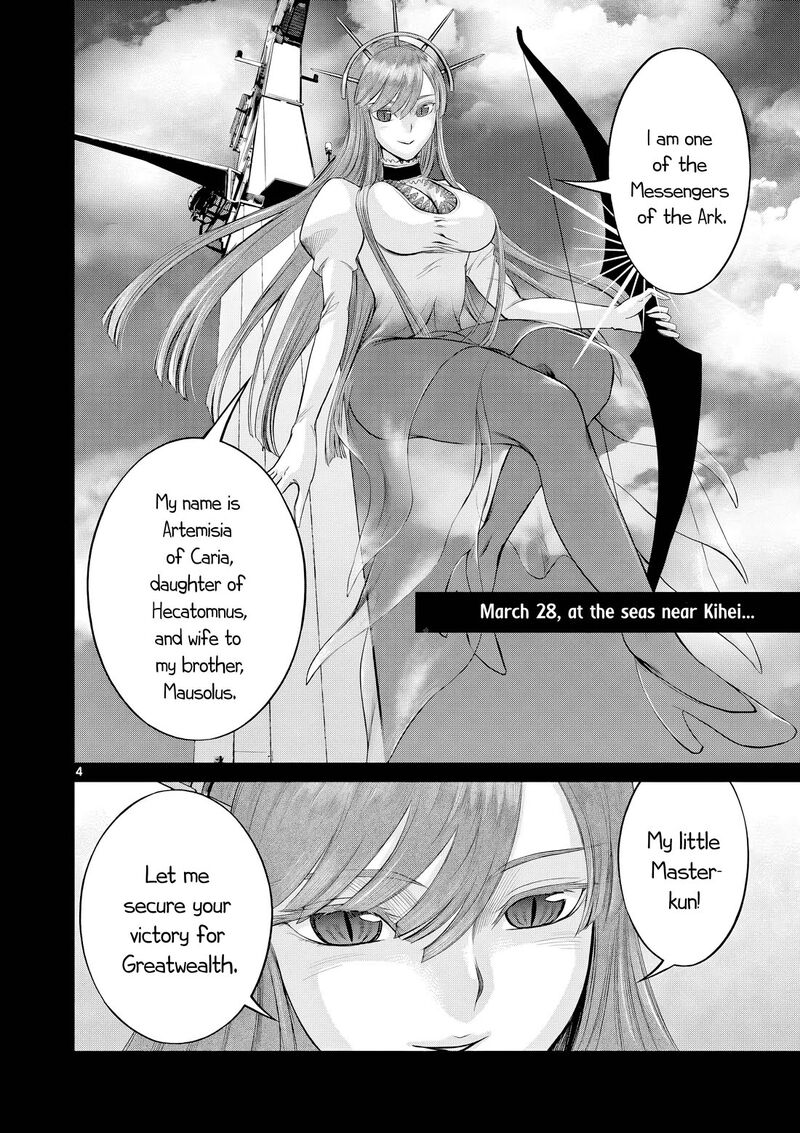 Hinmin Seihitsu Daifugou 8 5