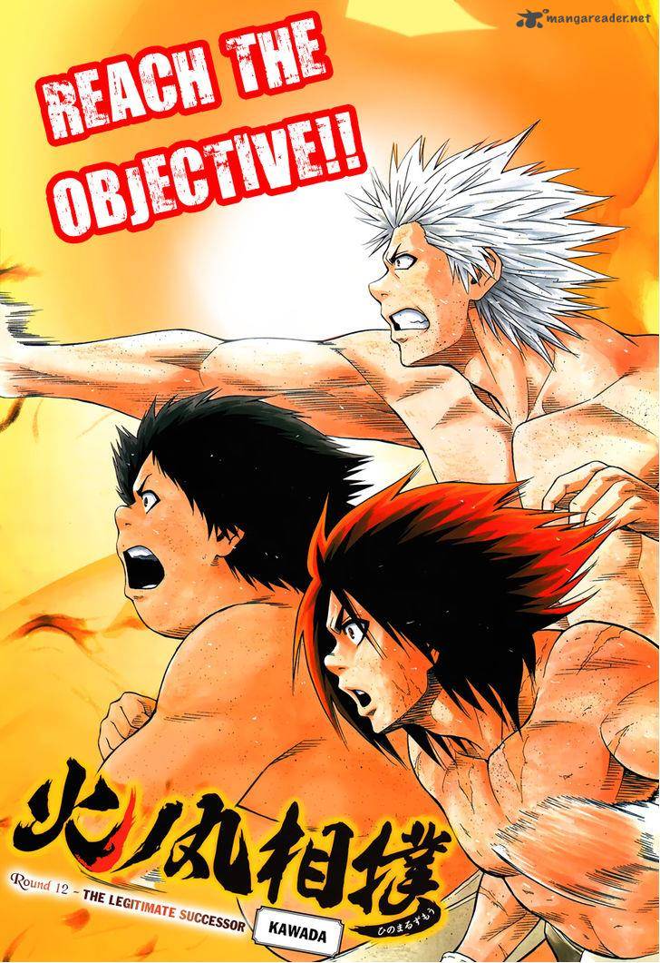 Hinomaru Zumou 12 3