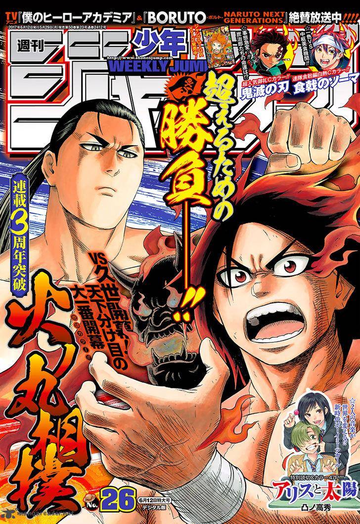 Hinomaru Zumou 146 2