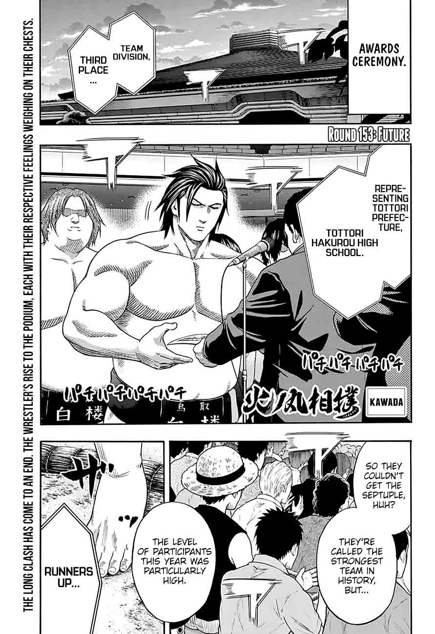 Hinomaru Zumou 153 2