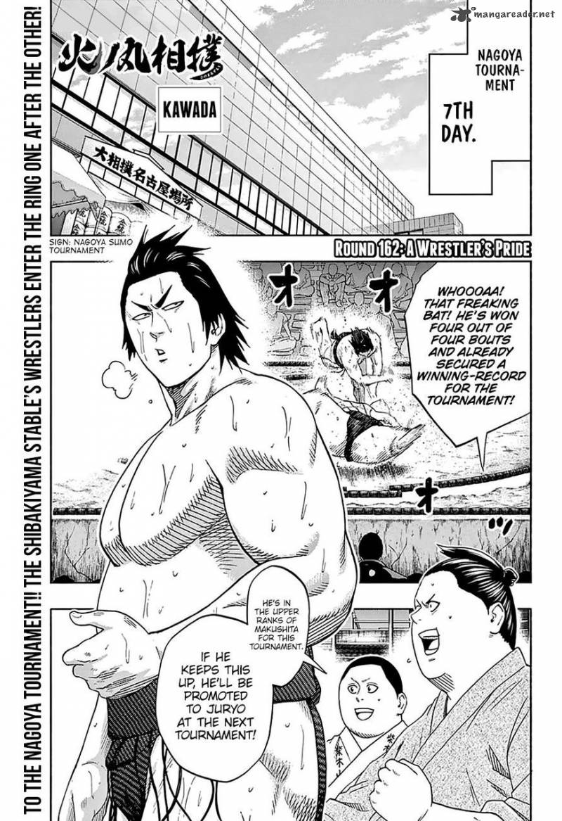 Hinomaru Zumou 162 2