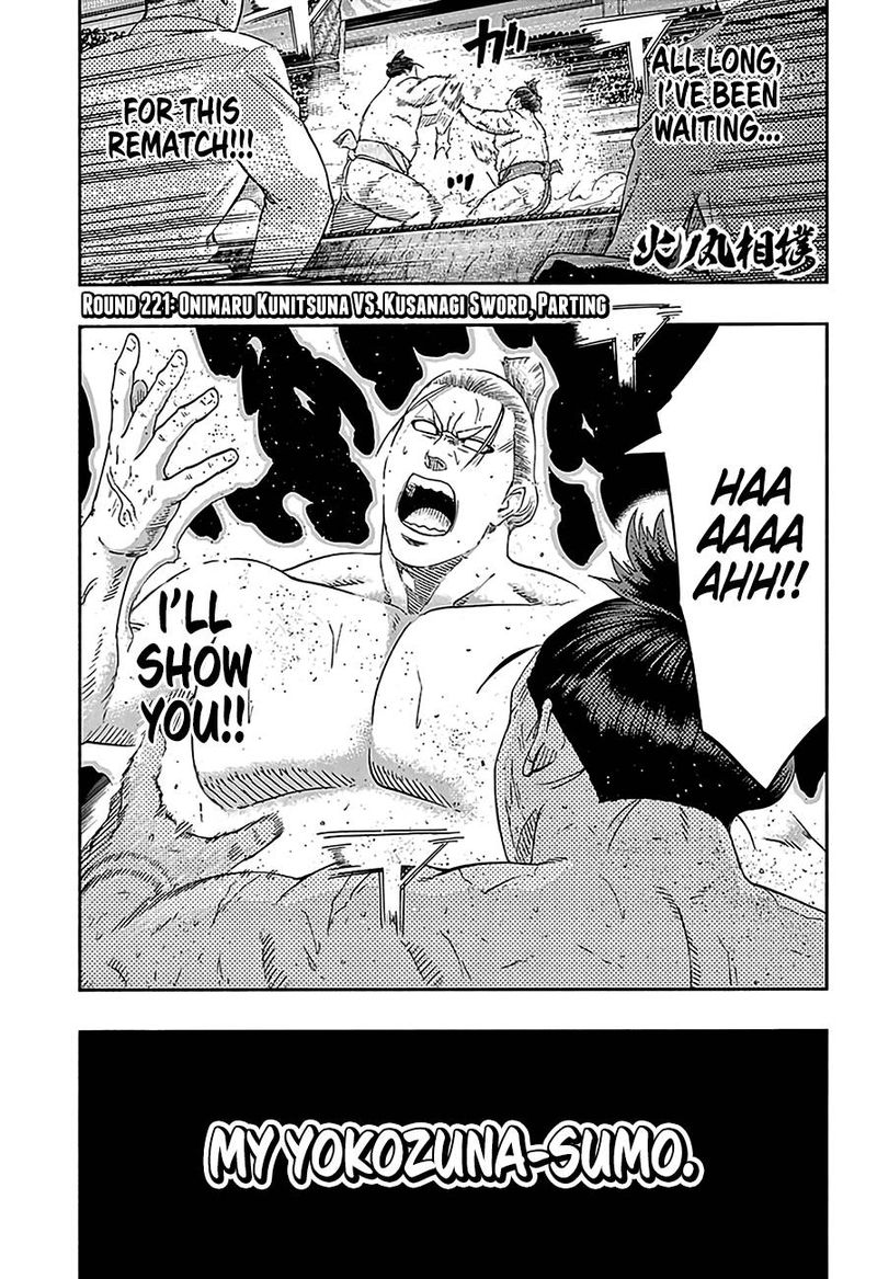 Hinomaru Zumou 221 1