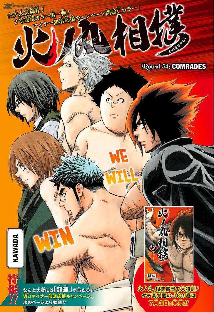 Hinomaru Zumou 54 2