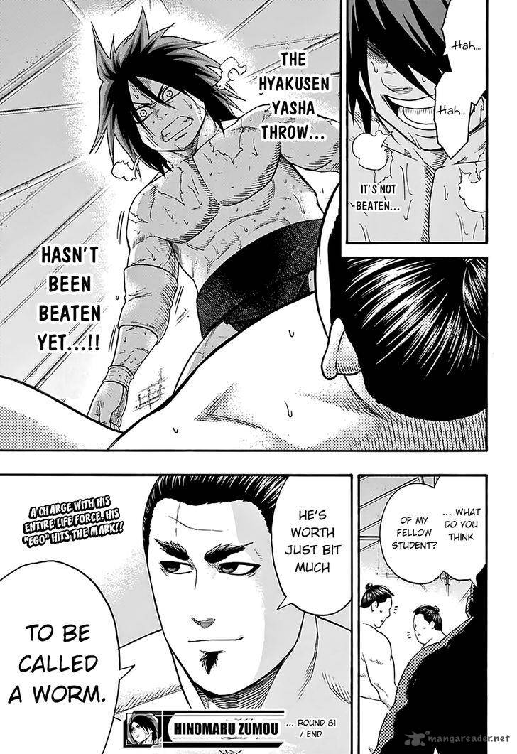 Hinomaru Zumou 81 20