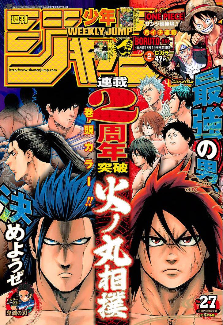 Hinomaru Zumou 99 3