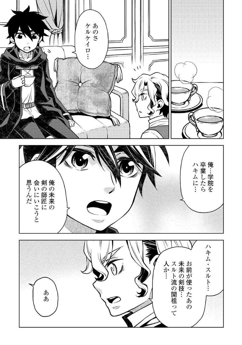 Hiraheishi Wa Kako O Yumemiru 38 17