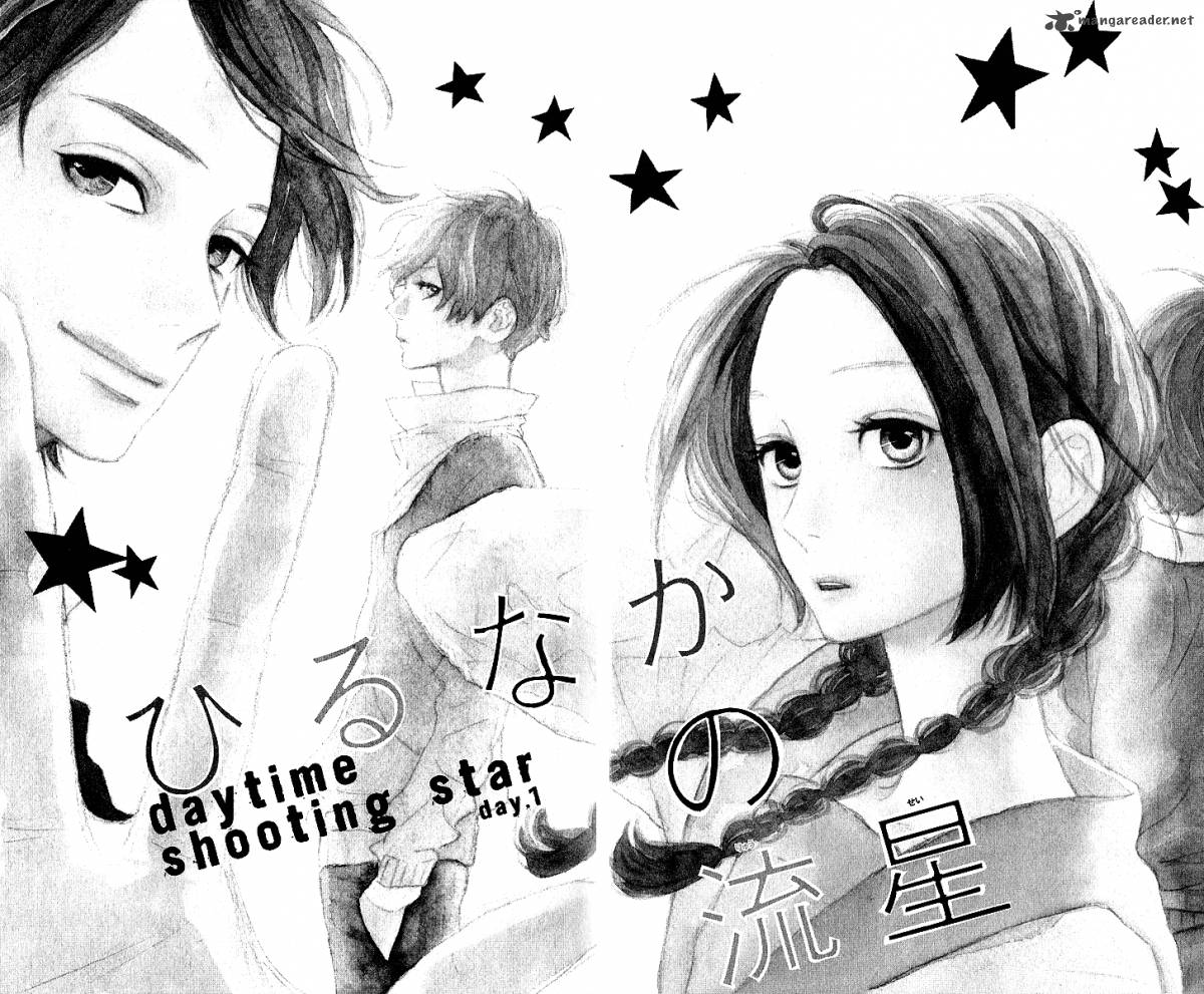 Hirunaka No Ryuusei 1 11