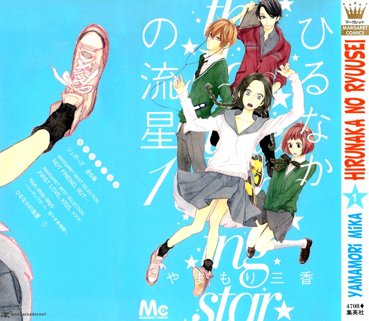 Hirunaka No Ryuusei 1 2