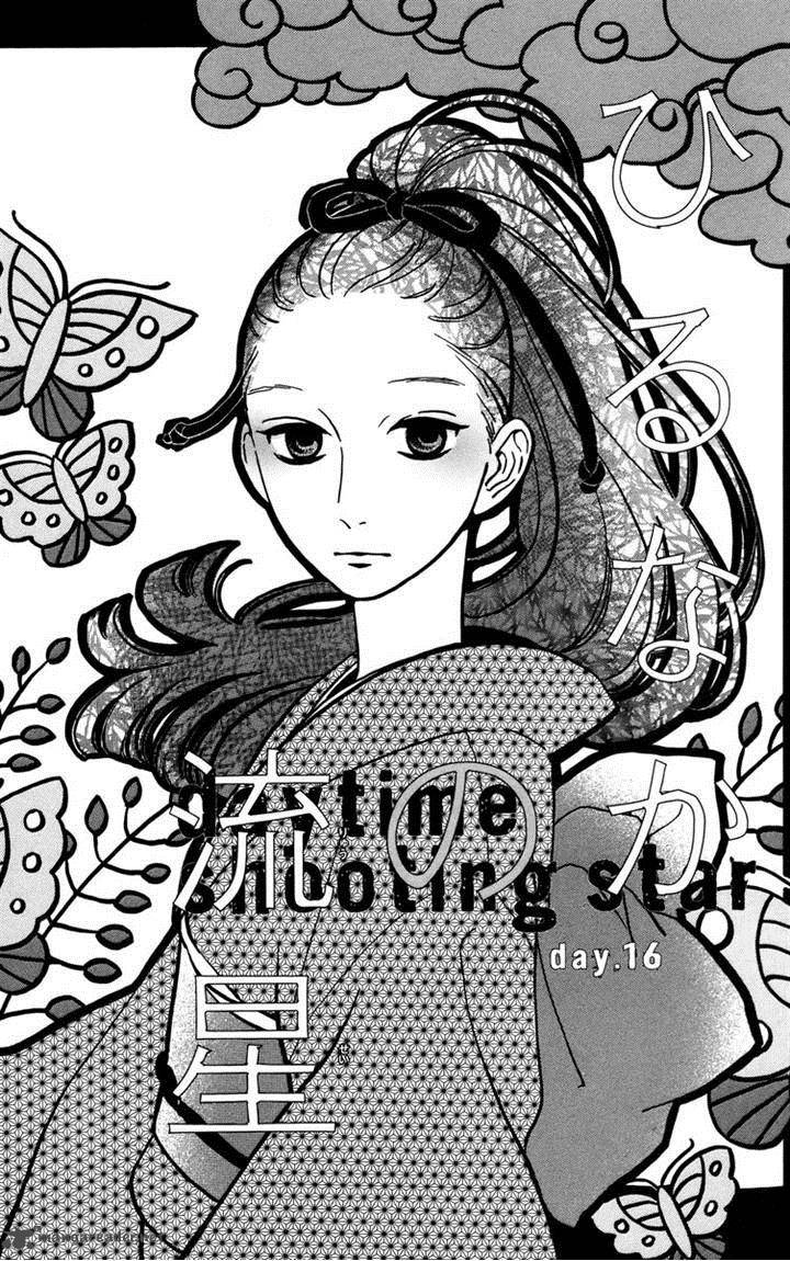 Hirunaka No Ryuusei 16 1