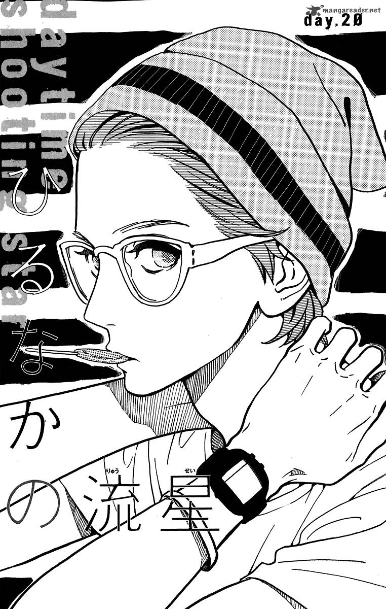 Hirunaka No Ryuusei 20 3