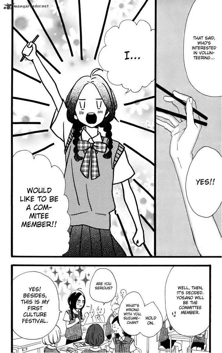 Hirunaka No Ryuusei 26 15