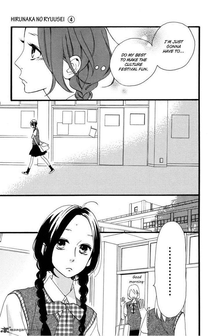 Hirunaka No Ryuusei 26 24