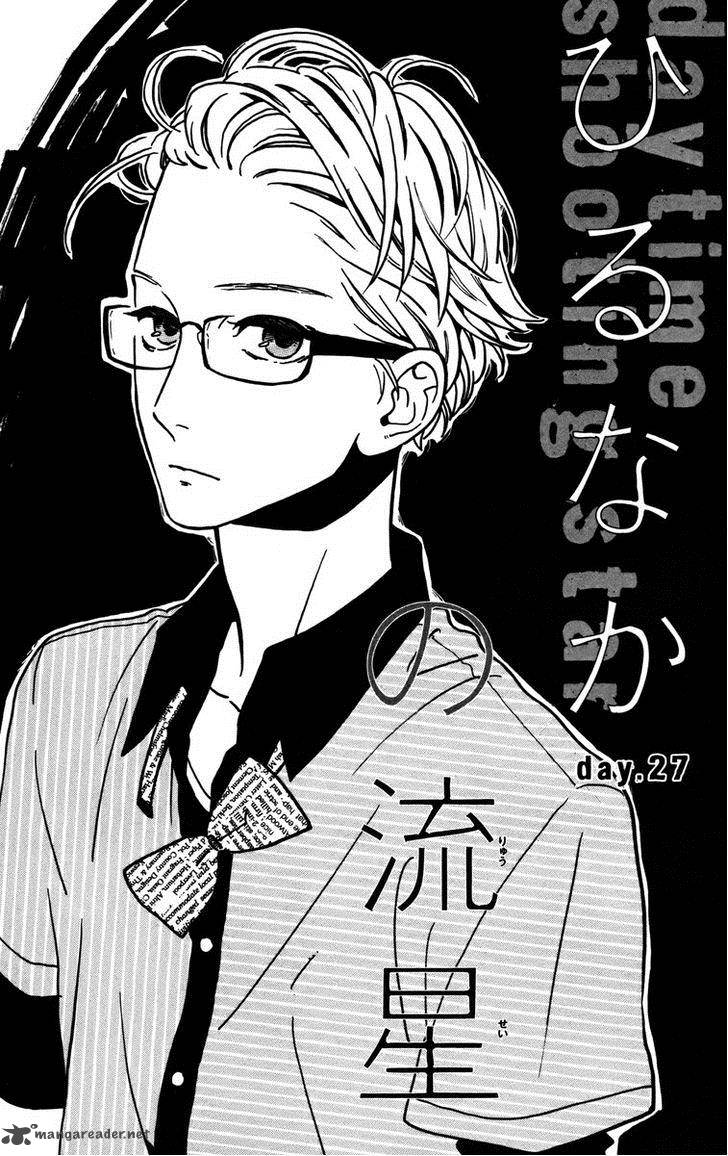 Hirunaka No Ryuusei 27 2