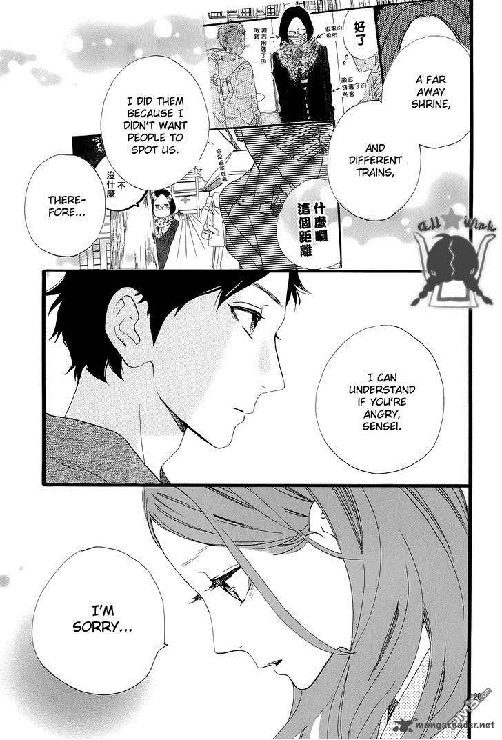 Hirunaka No Ryuusei 44 21