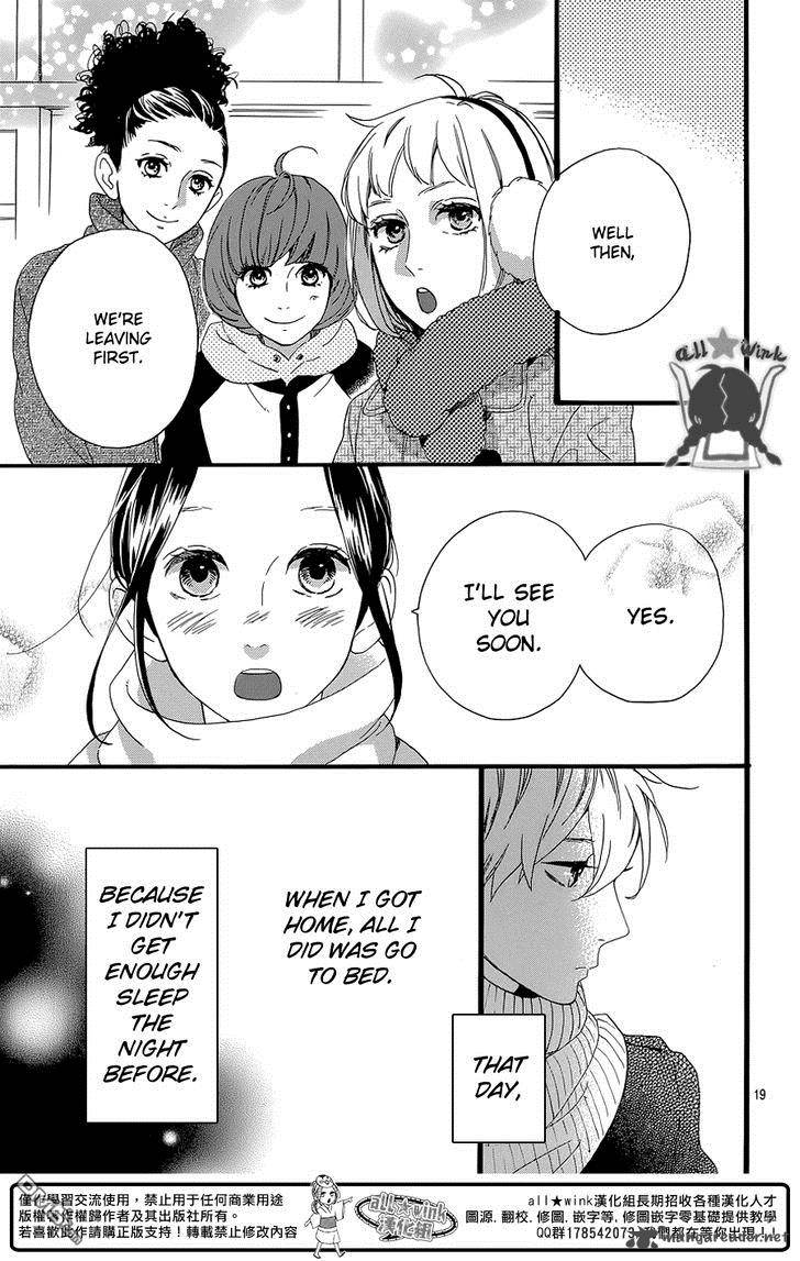 Hirunaka No Ryuusei 51 21