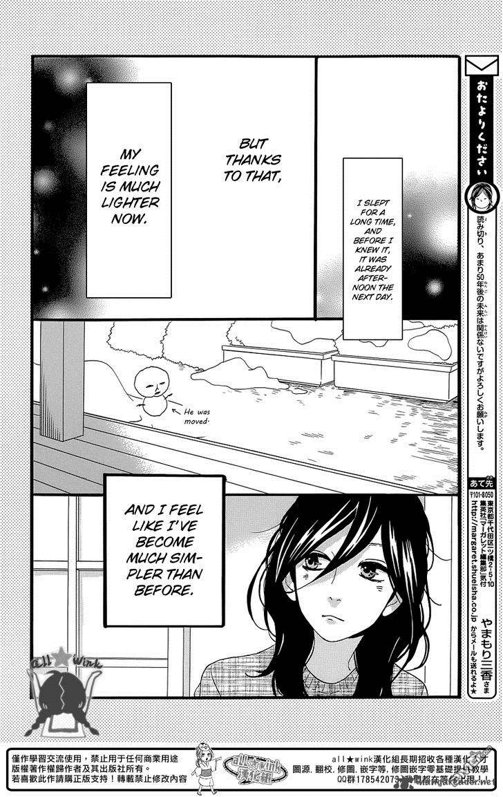 Hirunaka No Ryuusei 51 22