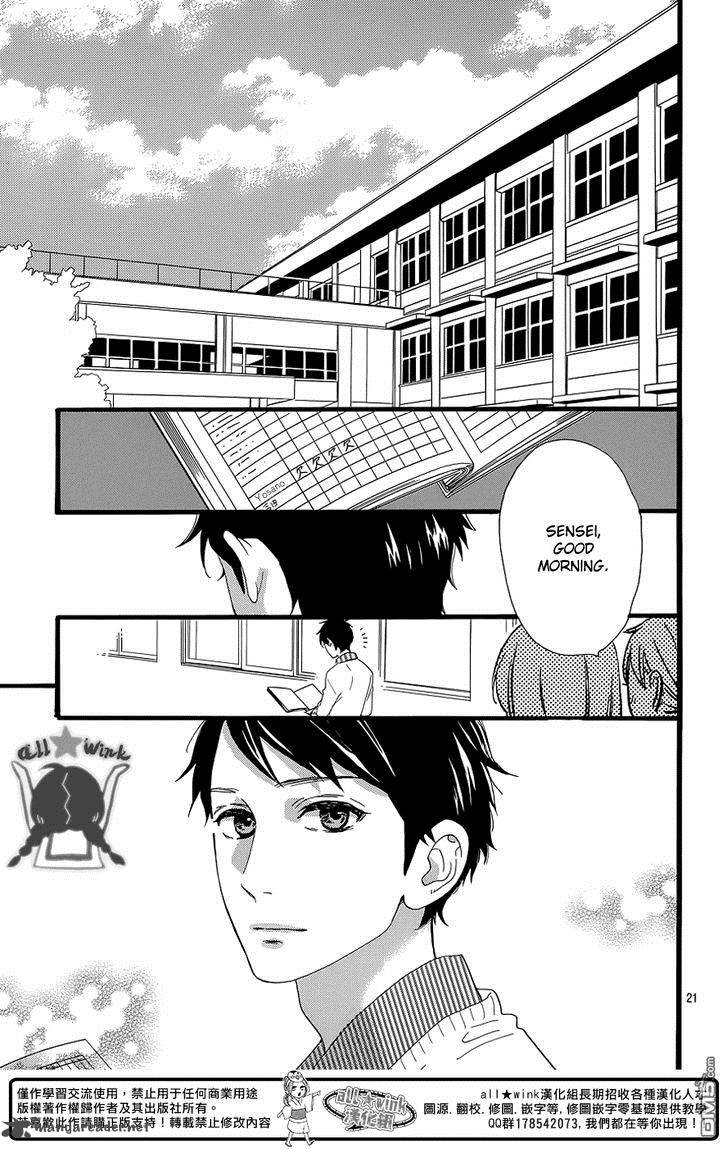 Hirunaka No Ryuusei 51 23