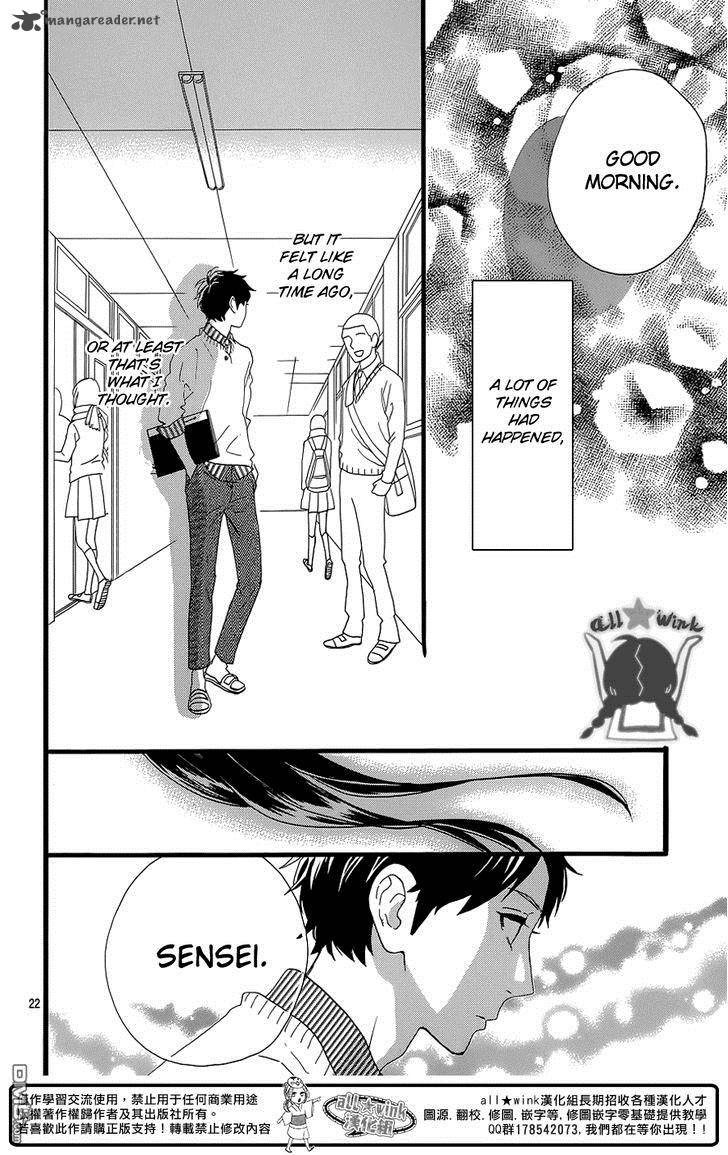 Hirunaka No Ryuusei 51 24