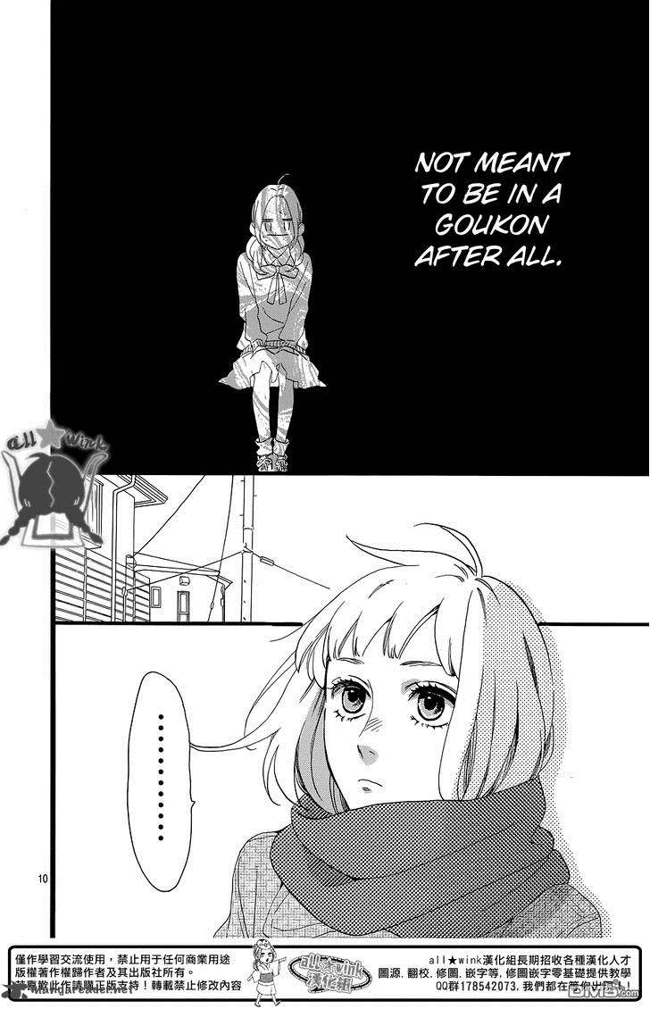 Hirunaka No Ryuusei 52 11