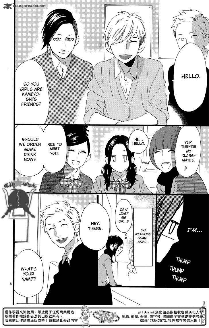 Hirunaka No Ryuusei 52 9