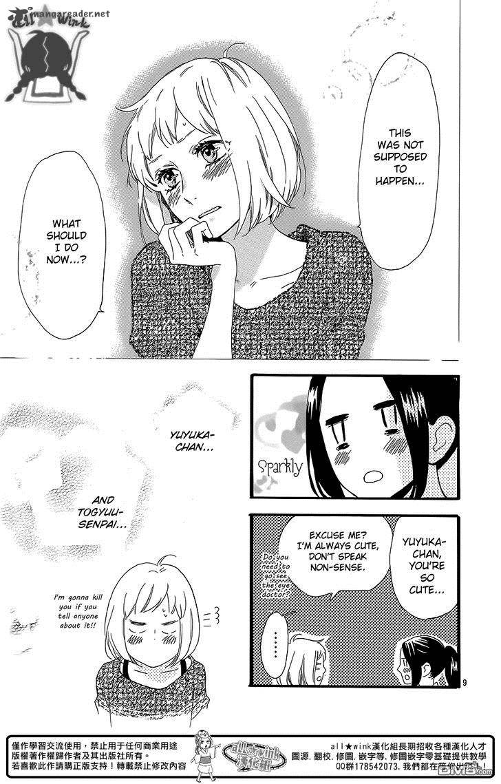 Hirunaka No Ryuusei 53 10