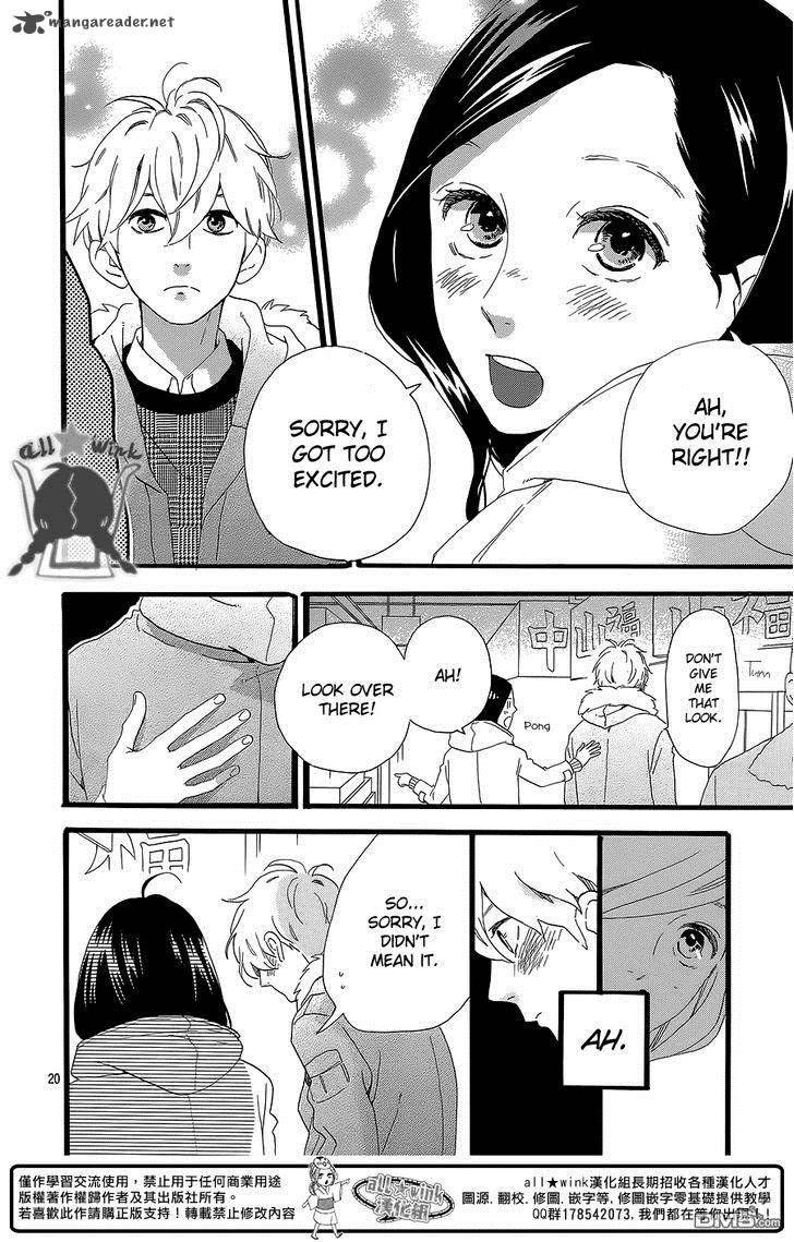 Hirunaka No Ryuusei 53 21