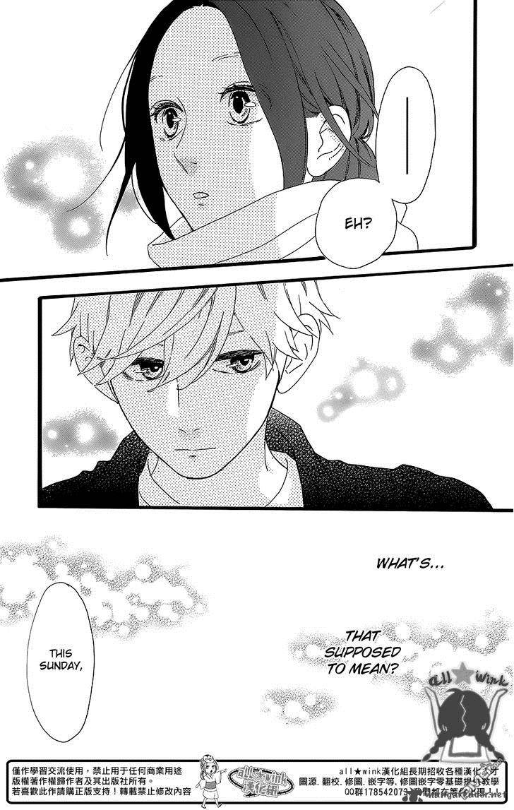 Hirunaka No Ryuusei 53 4