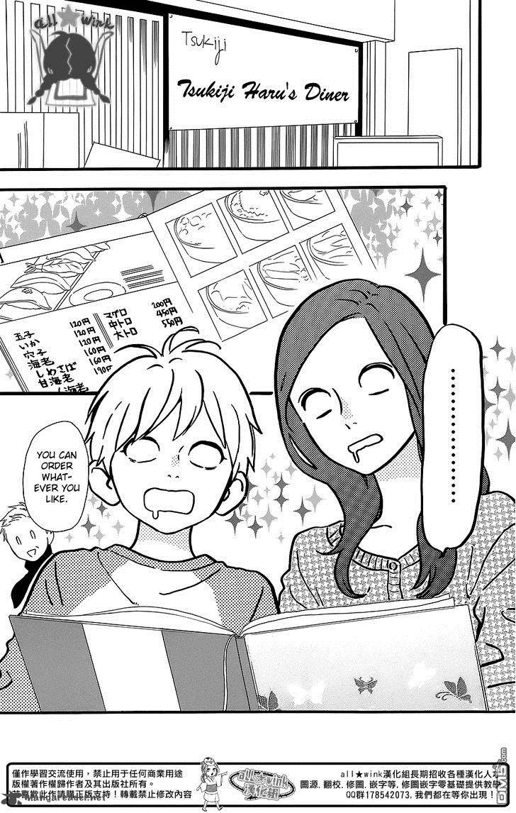 Hirunaka No Ryuusei 54 13