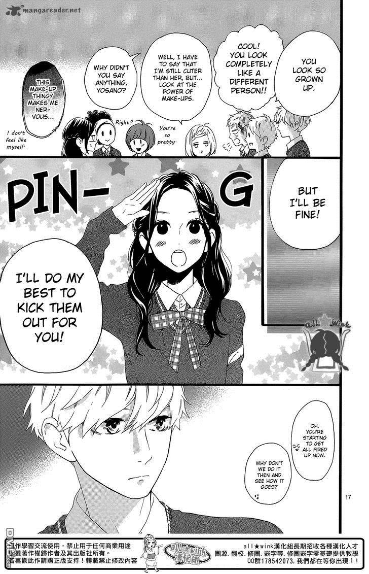 Hirunaka No Ryuusei 55 18