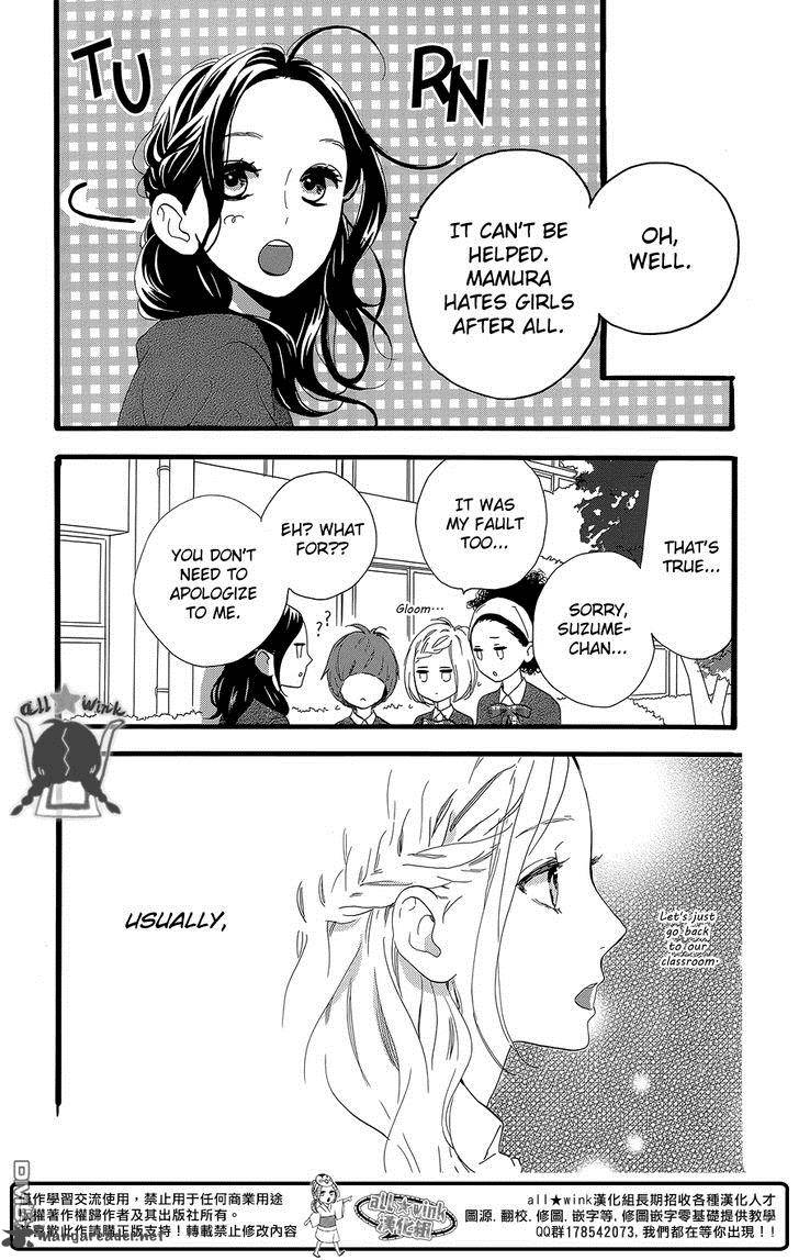 Hirunaka No Ryuusei 55 21