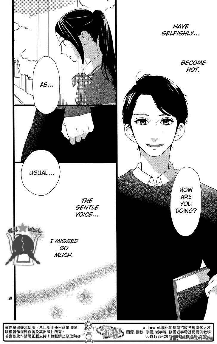 Hirunaka No Ryuusei 56 21