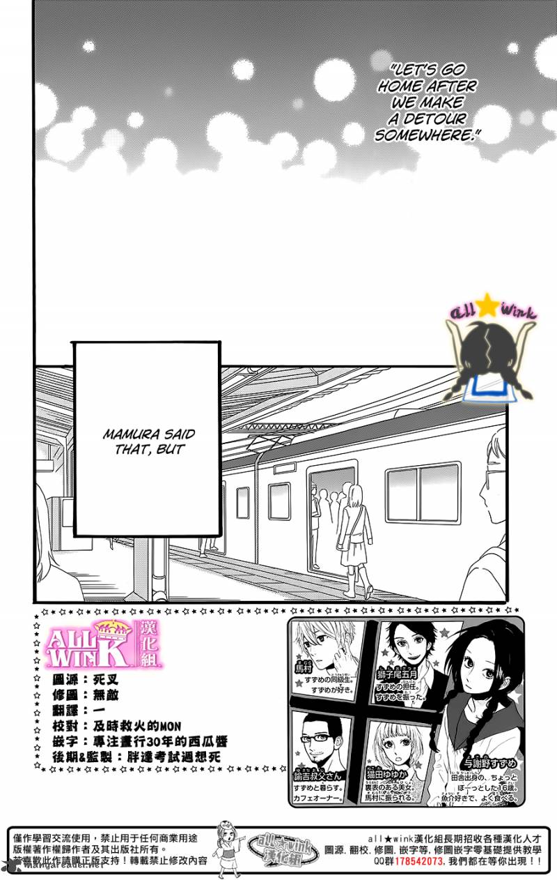 Hirunaka No Ryuusei 59 2