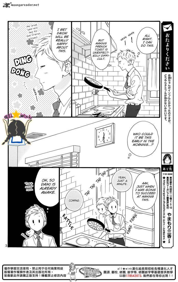 Hirunaka No Ryuusei 61 5