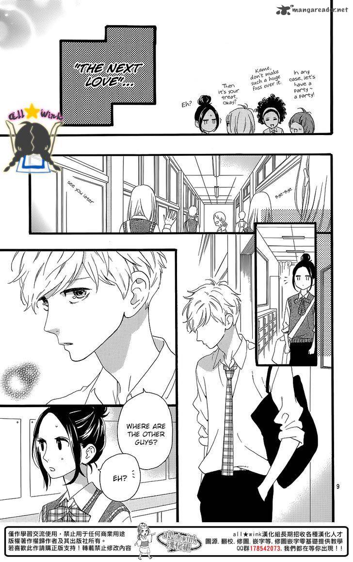 Hirunaka No Ryuusei 62 10