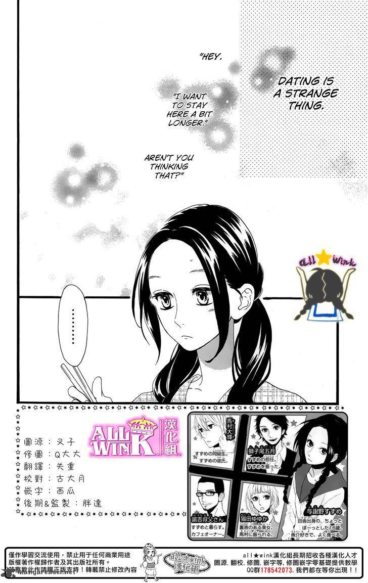 Hirunaka No Ryuusei 63 3