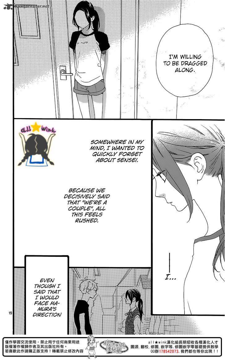 Hirunaka No Ryuusei 64 19