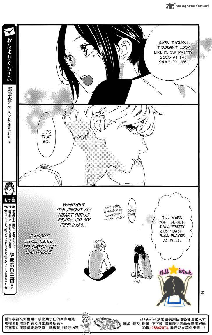 Hirunaka No Ryuusei 64 22