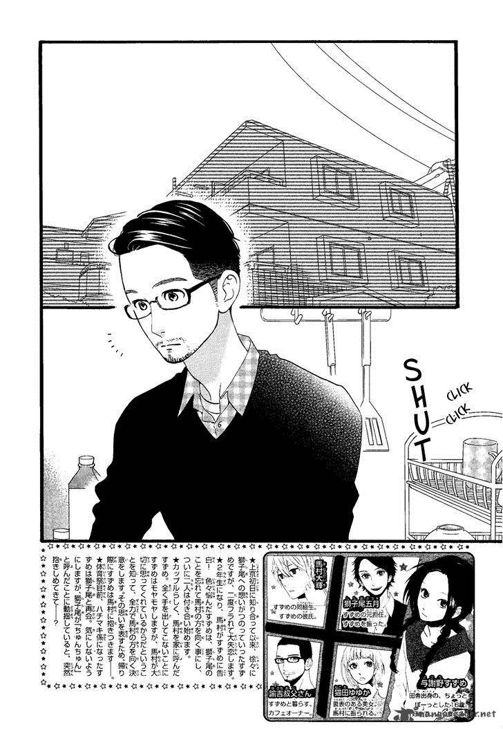 Hirunaka No Ryuusei 66 3